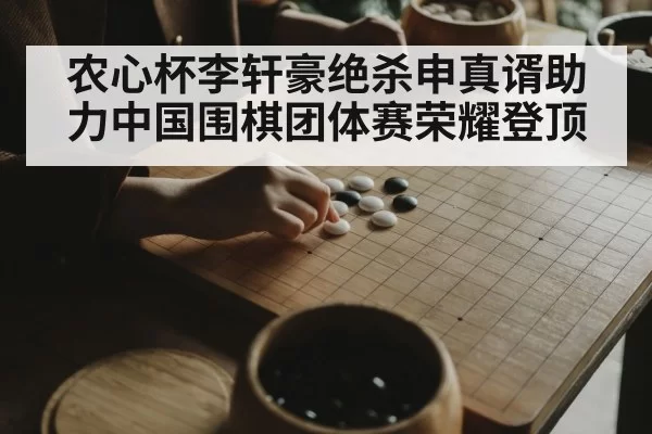 Go player thinking