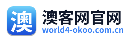 澳客网官网